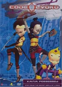 Код Лиоко. Эволюция/Code Lyoko Evolution