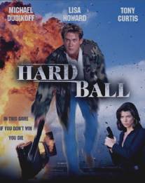 Кодекс силы/Hardball (1997)