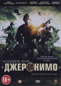 Кодовое имя 'Джеронимо'/Seal Team Six: The Raid on Osama Bin Laden (2012)