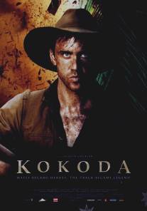 Кокода/Kokoda (2006)