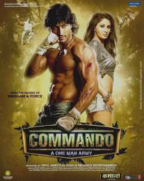 Коммандо/Commando (2013)