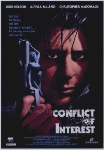 Конфликт интересов/Conflict of Interest (1993)
