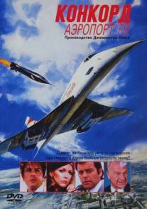 Конкорд: Аэропорт-79/Concorde: Airport '79, The