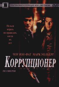 Коррупционер/Corruptor, The (1999)