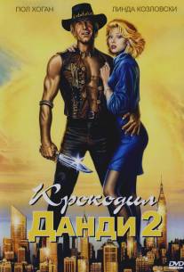 Крокодил Данди 2/'Crocodile' Dundee II (1988)