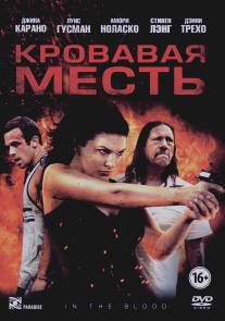 Кровавая месть/In the Blood (2013)