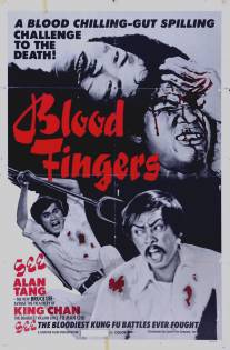 Кровавые пальцы/Tang ran ke (1972)