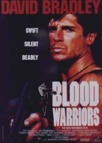 Кровавые воины/Blood Warriors (1993)