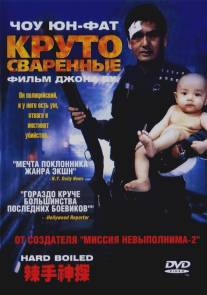 Круто сваренные/Lat sau san taam (1992)