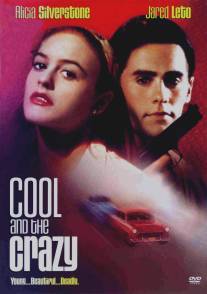 Крутые и чокнутые/Cool and the Crazy (1994)