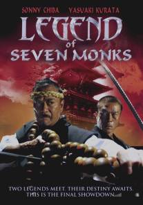 Легенда о семи монахах/Masuta obu sanda: Kessen!! Fuuma ryuuko-den (2006)