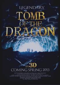 Легенды: Гробница дракона/Legendary: Tomb of the Dragon (2013)