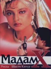 Мадам X/Madam X (1994)