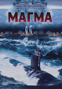 Магма/Magma: Earth's Molten Core (2005)