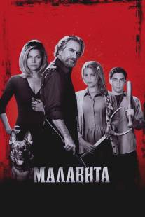 Малавита/Family, The (2013)