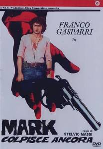 Марк наносит новый удар/Mark colpisce ancora (1976)