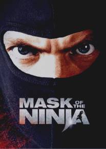 Маска ниндзя/Mask of the Ninja