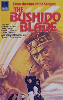 Меч бушидо/Bushido Blade, The