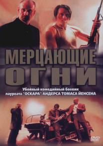 Мерцающие огни/Blinkende lygter (2000)
