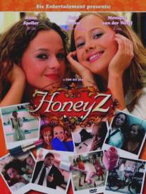 Милашки/Honeyz (2007)