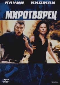 Миротворец/Peacemaker, The (1997)