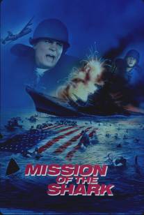 Миссия акулы/Mission of the Shark: The Saga of the U.S.S. Indianapolis (1991)