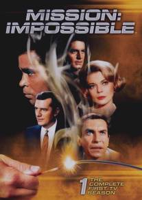 Миссия невыполнима/Mission: Impossible (1966)