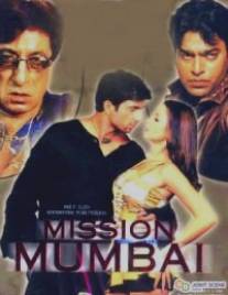 Миссия в Мумбаи/Mission Mumbai