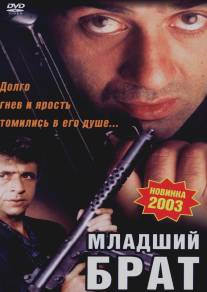 Младший брат/Kasam (2001)