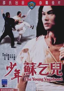 Молодой бродяга/Xiao nian Su Qi Er (1985)