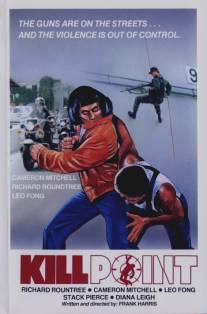 Момент убийства/Killpoint (1984)