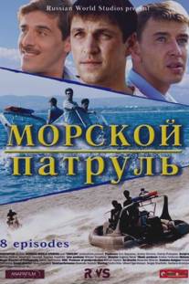 Морской патруль/Morskoi patrul (2008)