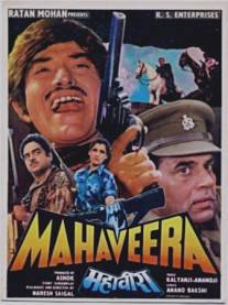 Мстители/Mahaveera (1988)