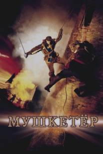 Мушкетер/Musketeer, The (2001)