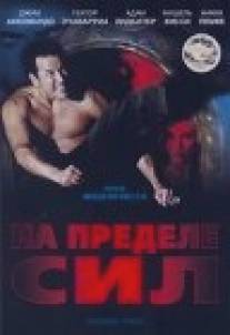 На пределе сил/Extreme Force