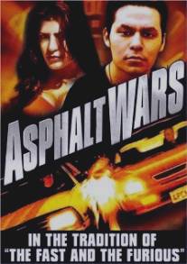 На предельной скорости/Asphalt Wars