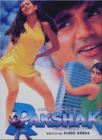 На страже закона/Rakshak (1996)
