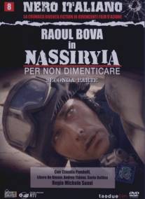 Насирия/Nassiryia - Per non dimenticare (2007)