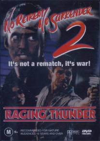 Не отступать и не сдаваться 2: Штормовое предупреждение/No Retreat, No Surrender 2: Raging Thunder (1987)
