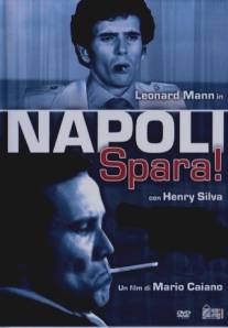 Неаполь, стреляй!/Napoli spara! (1977)