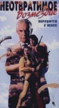 Неотвратимое возмездие/Fatal Skies (1990)