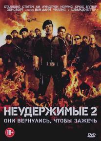 Неудержимые 2/Expendables 2, The (2012)