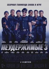 Неудержимые 3/Expendables 3, The (2014)