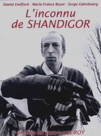 Незнакомец из Шандигора/L'inconnu de Shandigor (1967)