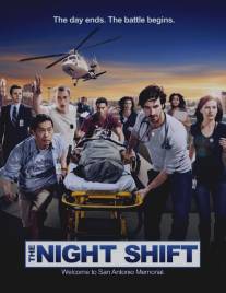 Ночная смена/Night Shift, The (2014)