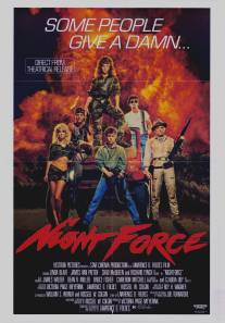 Ночной отряд/Nightforce (1987)
