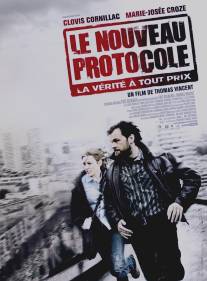 Новый протокол/Le nouveau protocole (2008)