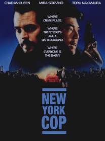 Нью-йоркский полицейский/New York Undercover Cop (1993)
