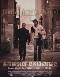 Обмен по-гангстерски/Gangster Exchange (2010)
