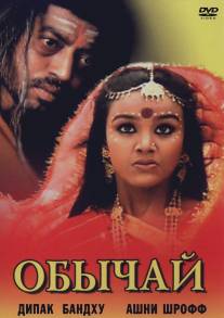 Обычай/Pratha (2002)